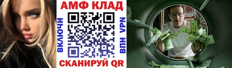 Амфетамин Premium  Купить где  Чапаевск 