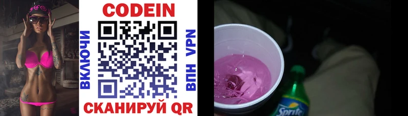 Купить закладки  Чапаевск  Кодеиновый сироп Lean Purple Drank
