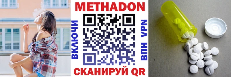 Метадон белоснежный  Купить где  Чапаевск 