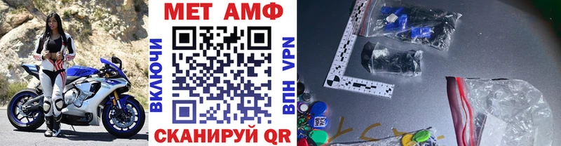Первитин мет  Купить  Чапаевск 
