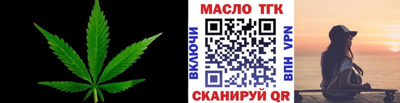 ТГК THC oil  Купить  Чапаевск 